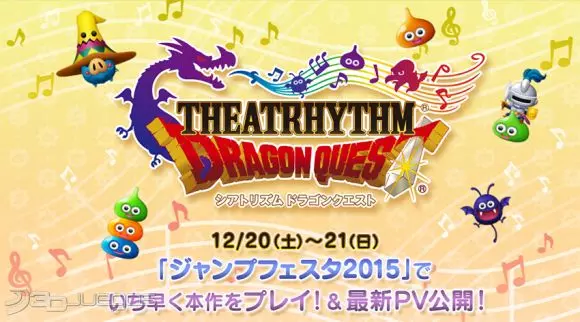 Carátula de Theatrhythm: Dragon Quest