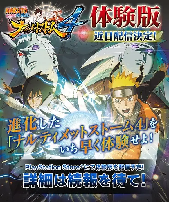Naruto Shippuden: Ultimate Ninja Storm 4 Naruto Shippuden: Ultimate Ninja Storm 4