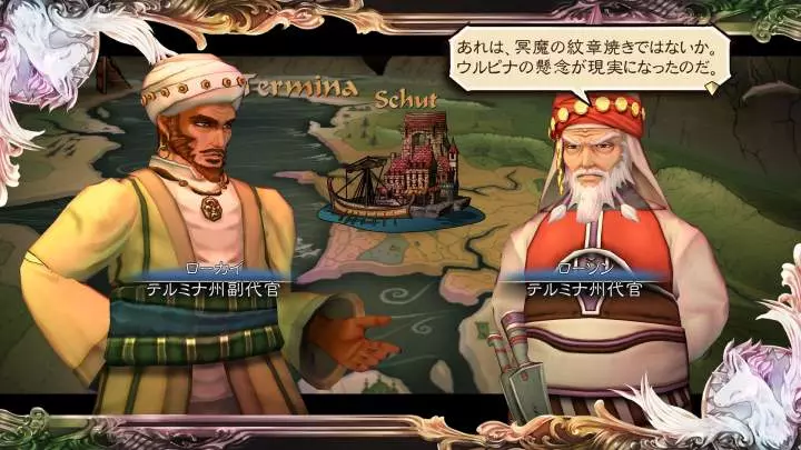 SaGa Scarlet Grace - PS Vita