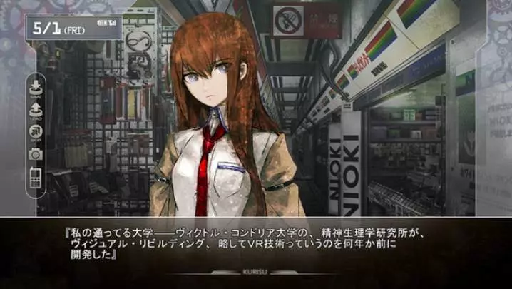 Steins;Gate - PS3