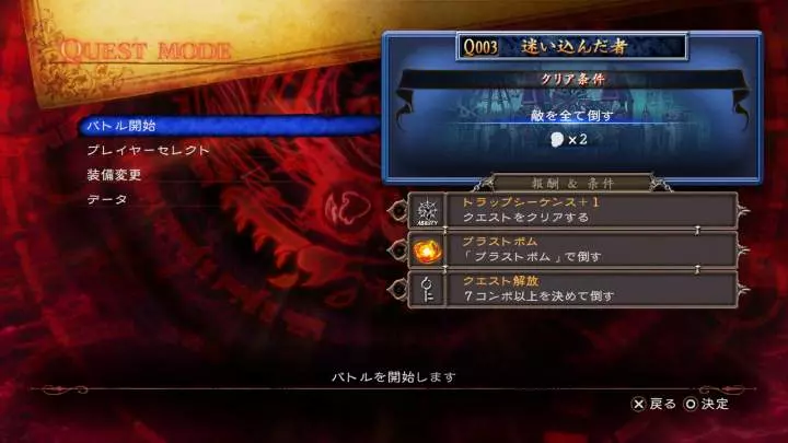 Deception IV The Nightmare Princess - PS3