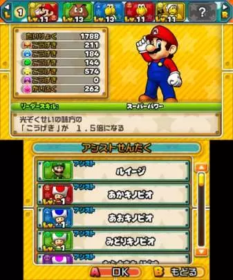 Puzzle & Dragons Z + Puzzle & Dragons: Super Mario Bros. Edition