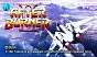 3D AFTER BURNER II 3DS