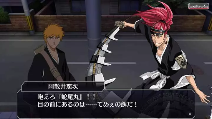 Bleach Brave Souls