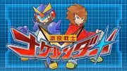Carátula de Super Throwing Warrior! Nagerunder - 3DS