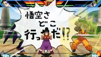 Dragon Ball Z: Extreme Butoden