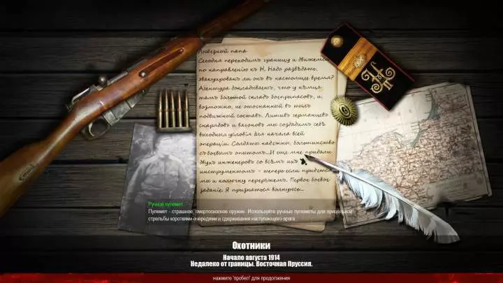 Battle of Empires 1914-1918