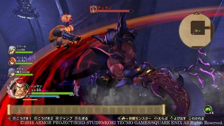 Dragon Quest Heroes II - PS4