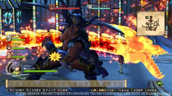 Dragon Quest Heroes II