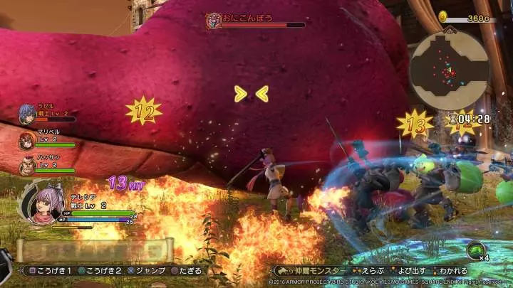 Dragon Quest: Heroes II