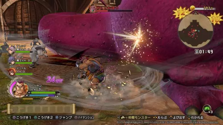 Dragon Quest Heroes II