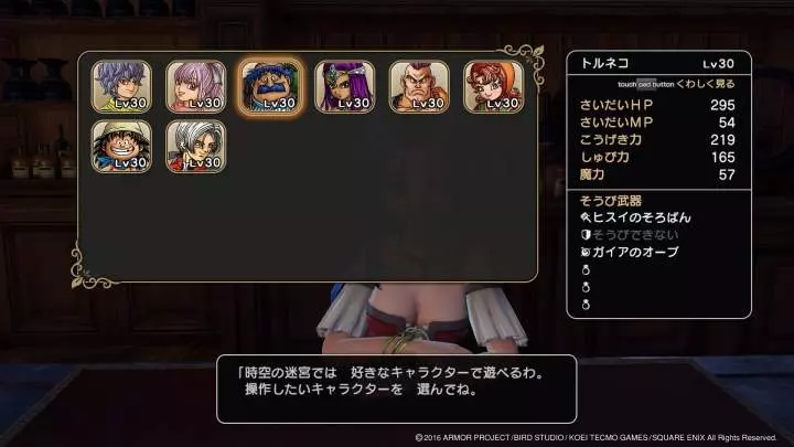 Dragon Quest Heroes II