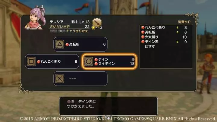 Dragon Quest Heroes II