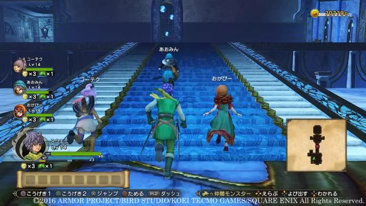 Dragon Quest Heroes II