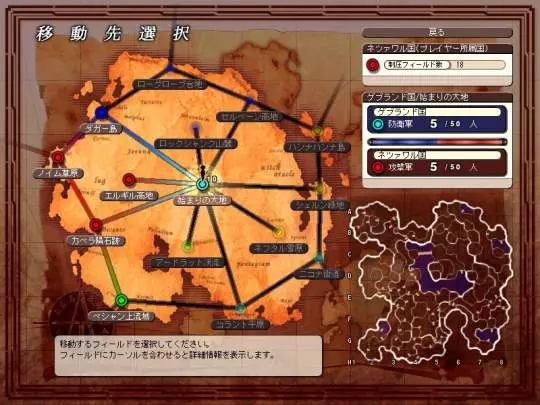 Fantasy Earth The Ring of Dominion