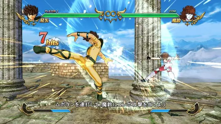 Saint Seiya: Soldiers' Soul