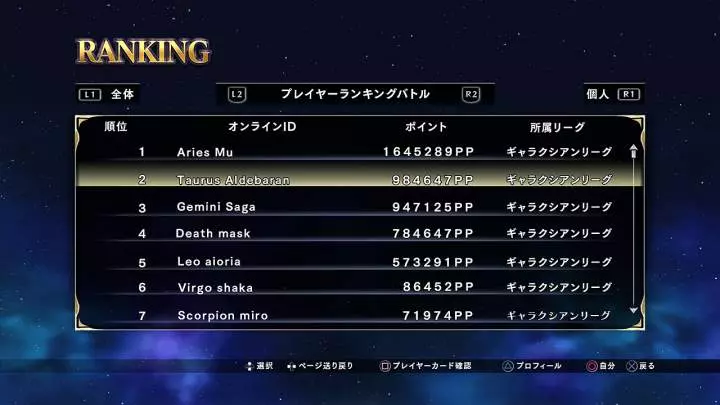 Saint Seiya: Soldiers' Soul