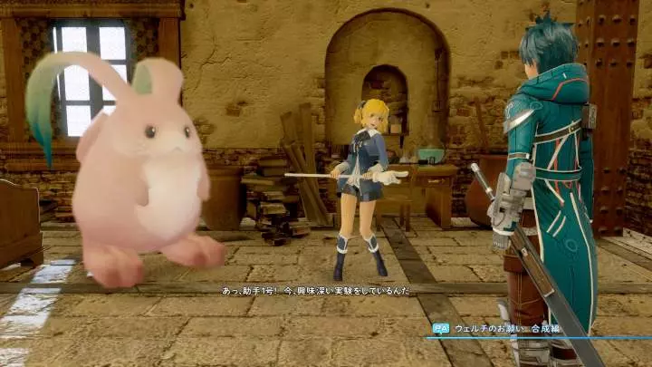 Star Ocean: Integrity & Faithlessness