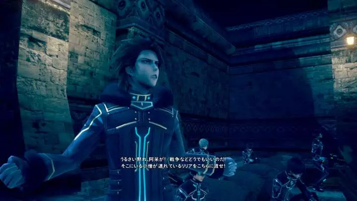 Star Ocean: Integrity & Faithlessness