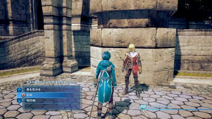 Star Ocean 5