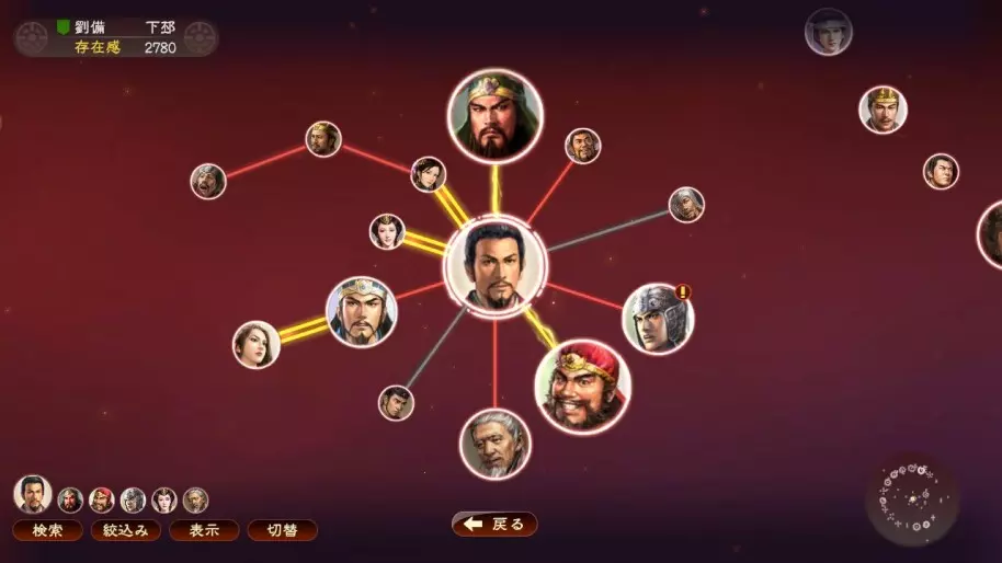 Romance of the Three Kingdoms XIII: Romance of the Three Kingdoms XIII: Batallas y estrategias durante la guerra de los 3 Reinos