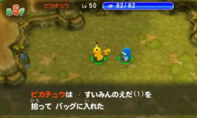 Pokémon Mundo Megamisterioso - 3DS