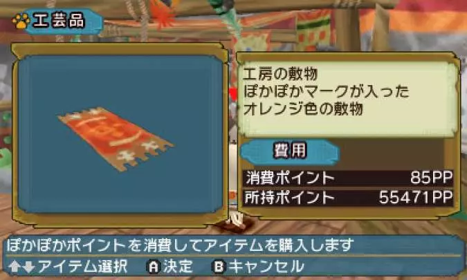 Monster Hunter Diary