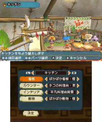 Monster Hunter Diary - 3DS