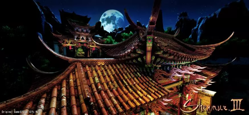 Shenmue III - PC