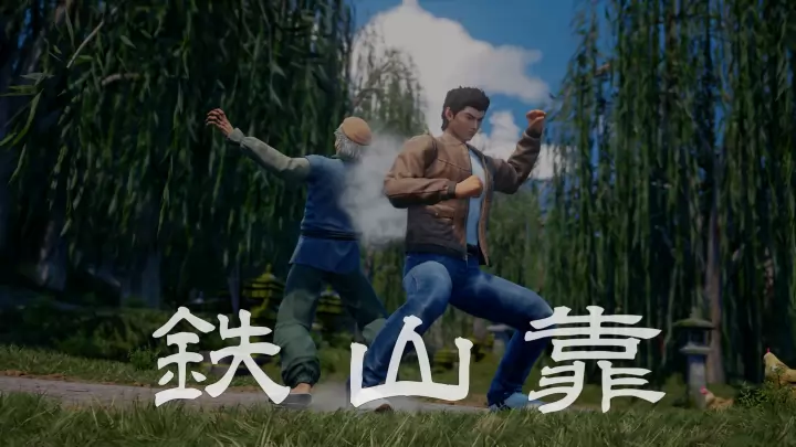 Shenmue III