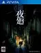 Yomawari: Night Alone