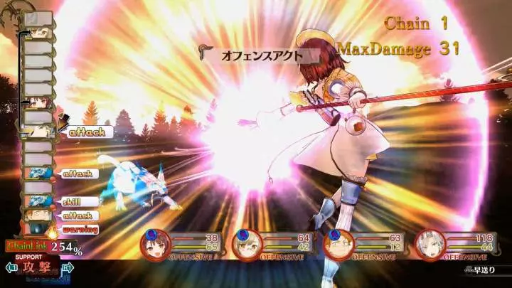 Atelier Sophie The Alchemist - PS4