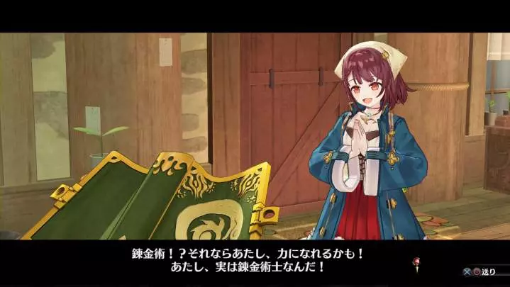 Atelier Sophie: The Alchemist of the Mysterious Book