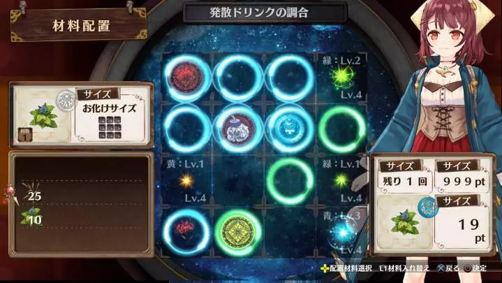 Atelier Sophie The Alchemist - PS4