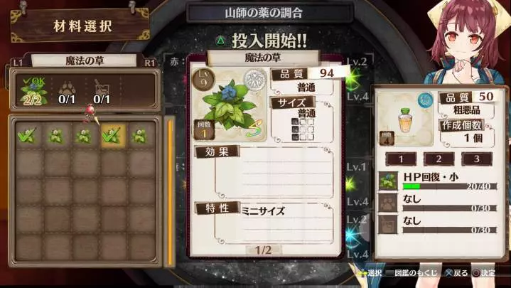 Atelier Sophie The Alchemist