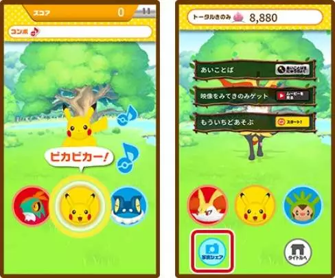 Dance? Pokémon Band!