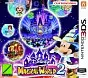 Disney Magical World 2 3DS