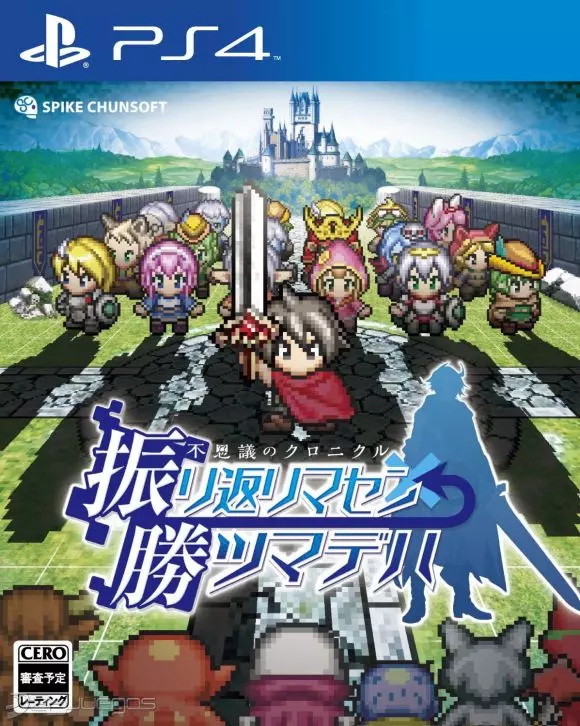 Carátula de Mystery Chronicle