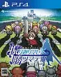 Mystery Chronicle: One Way Heroics PS4