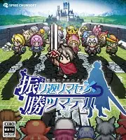 Mystery Chronicle: One Way Heroics