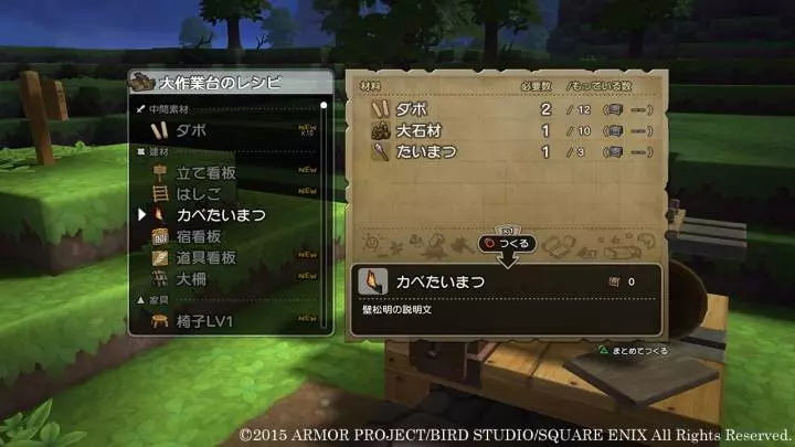 Dragon Quest: Builders