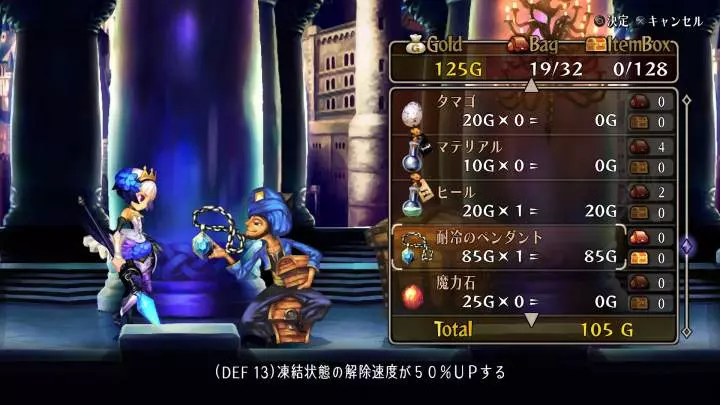 Odin Sphere Leifthrasir