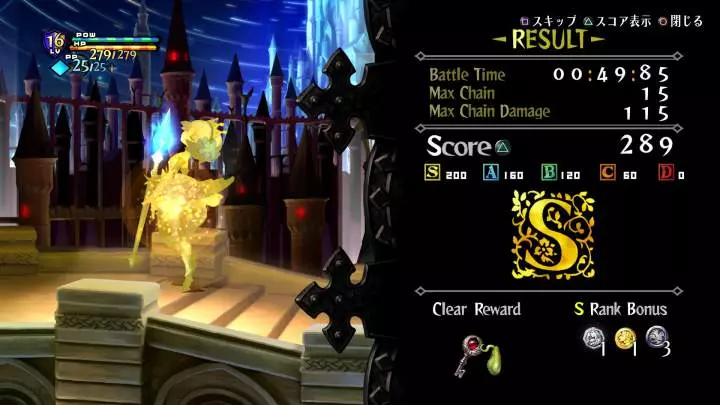 Odin Sphere Leifthrasir - PS3
