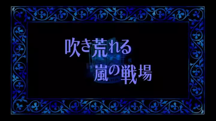 Odin Sphere Leifthrasir