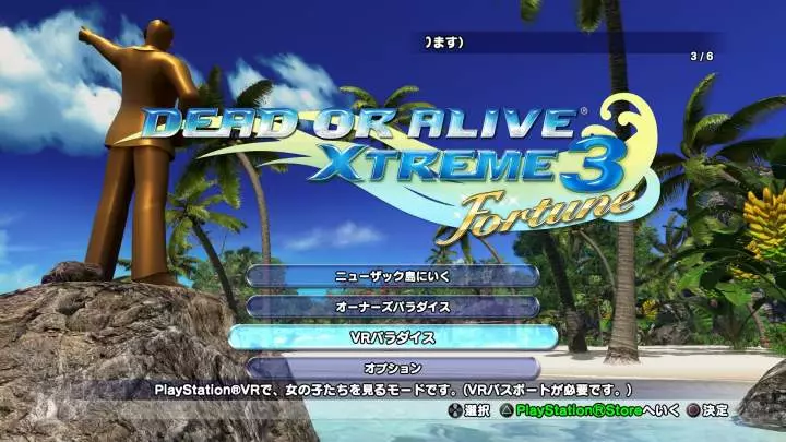 Dead or Alive Xtreme 3 Fortune
