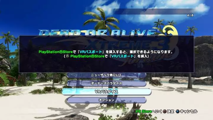 Dead or Alive Xtreme 3 Fortune