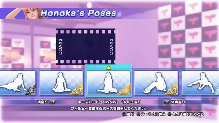 Dead or Alive Xtreme 3 Fortune