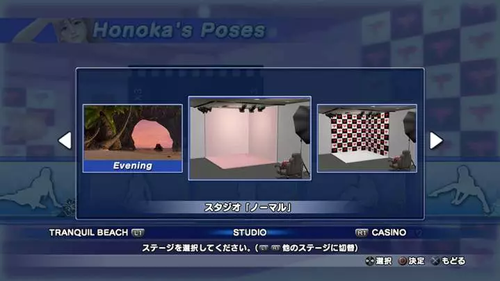 Dead or Alive Xtreme 3: Fortune