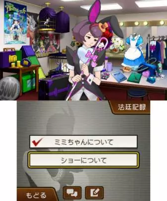 Phoenix Wright Ace Attorney - 3DS