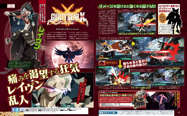 Guilty Gear Xrd: Revelator Guilty Gear Xrd: Revelator